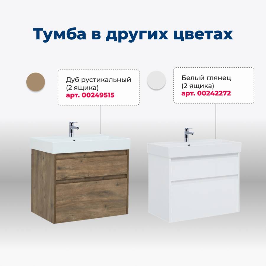 Тумба под раковину Aquanet Nova Lite 75 дуб рошелье (2 ящика) Тумба под раковину Aquanet Nova Lite 75 дуб рошелье (2 ящика)