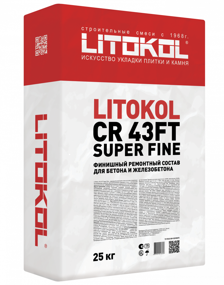 Защитный ремонтный состав LITOKOL CR43FT Super Fine 25 Защитный ремонтный состав LITOKOL CR43FT Super Fine 25