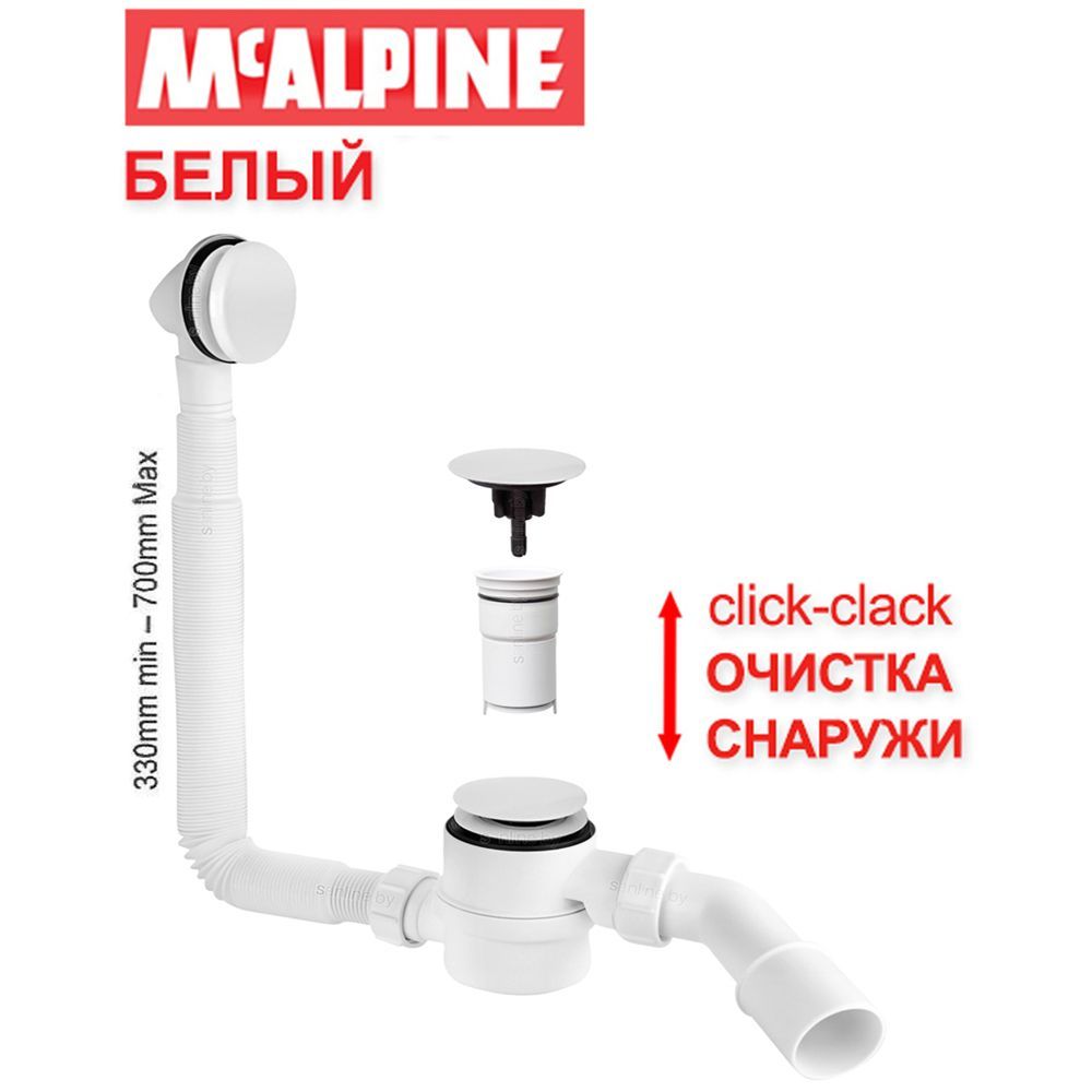 Слив-перелив для ванны McAlpine Mrb12 (белый матовый) Слив-перелив для ванны McAlpine Mrb12 (белый матовый)