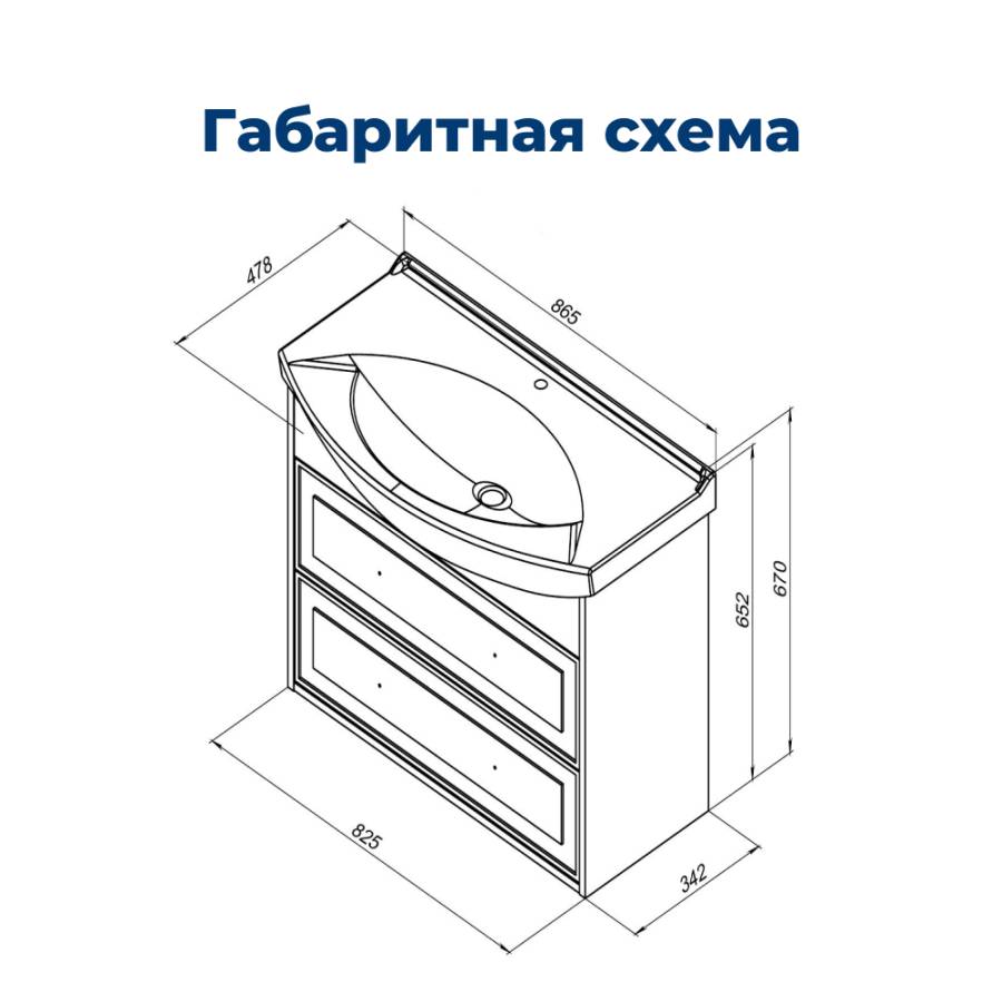 Тумба под раковину Aquanet Остин 85 белый (под раковину Стиль) Тумба под раковину Aquanet Остин 85 белый (под раковину Стиль)