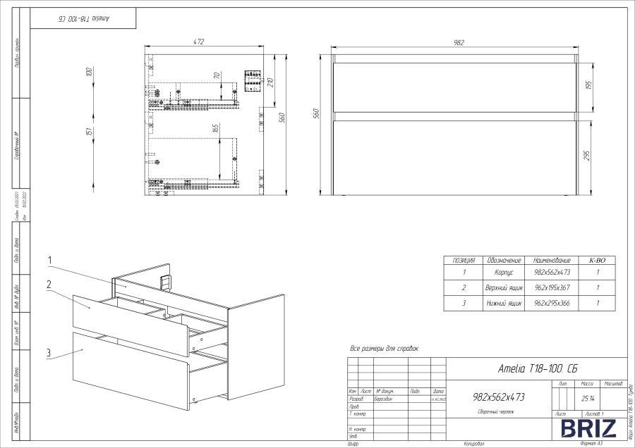 Тумба под раковину Creto Amelia 100 Тумба под раковину Creto Amelia 100