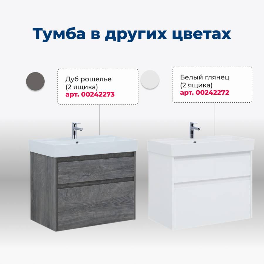 Тумба под раковину Aquanet Nova Lite 75 дуб рустикальный (2 ящика) Тумба под раковину Aquanet Nova Lite 75 дуб рустикальный (2 ящика)
