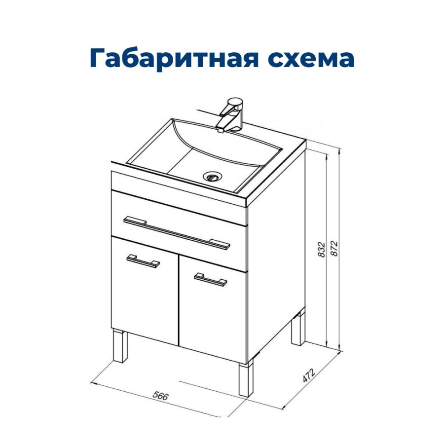 Тумба под раковину Aquanet Верона 58 белый (напольная 1 ящик 2 дверцы) Тумба под раковину Aquanet Верона 58 белый (напольная 1 ящик 2 дверцы)