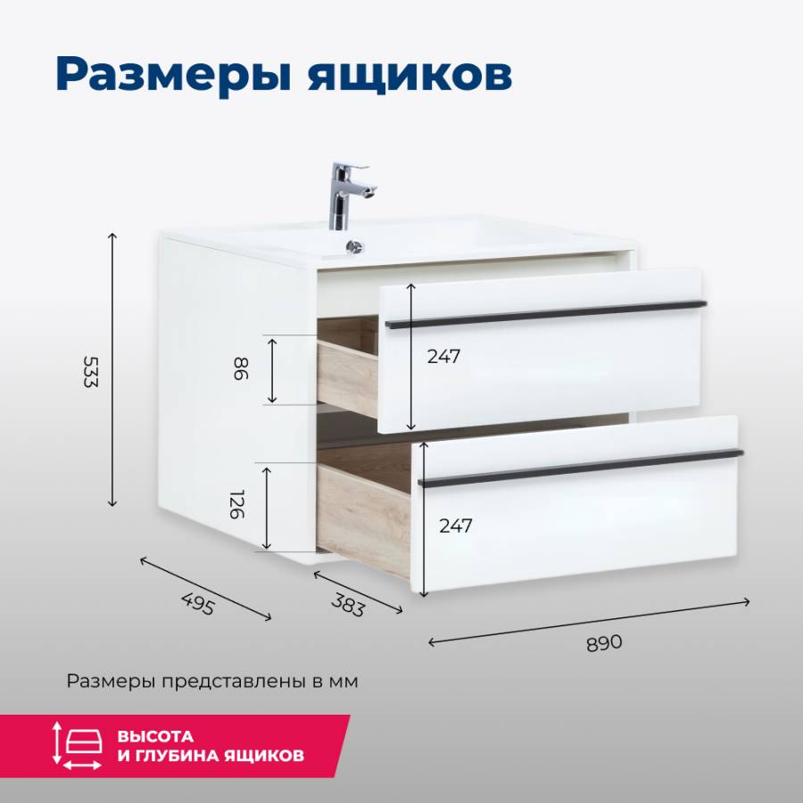 Тумба под раковину Aquanet Lino 90 белый матовый Тумба под раковину Aquanet Lino 90 белый матовый
