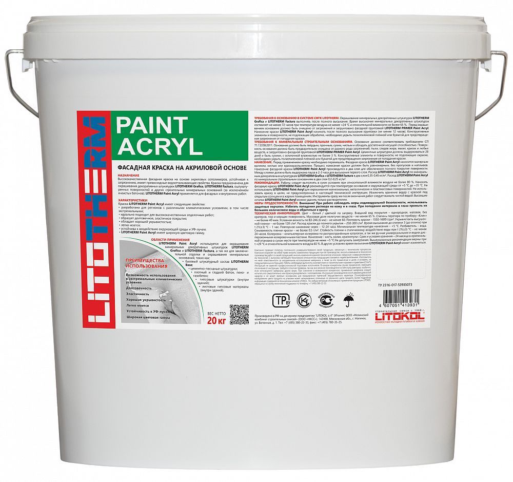 Клеевая смесь для фасадного утеплителя LITOTHERM PAINT ACRYL  База А (белый) Клеевая смесь для фасадного утеплителя LITOTHERM PAINT ACRYL  База А (белый)