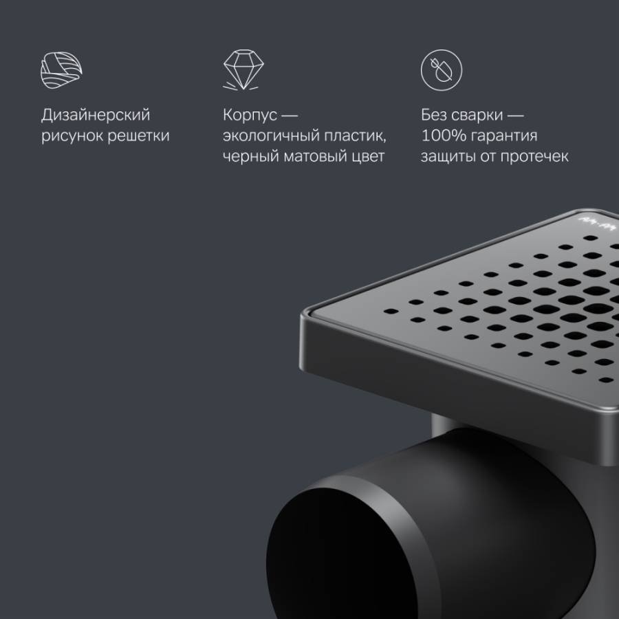 W02BD-P11-010-01BM PrimeFlow Трап для душа точечный мокрый затвор Cut Gradient 10см цвет черн мат W02BD-P11-010-01BM PrimeFlow Трап для душа точечный мокрый затвор Cut Gradient 10см цвет черн мат