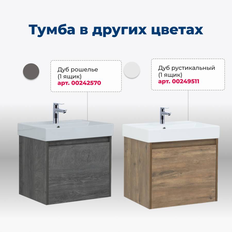 Тумба под раковину Aquanet Nova Lite 60 белый (1 ящик) Тумба под раковину Aquanet Nova Lite 60 белый (1 ящик)