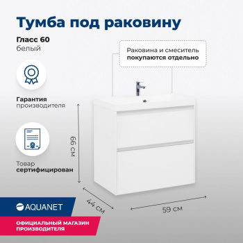 Тумба под раковину Aquanet Гласс 60 белый Тумба под раковину Aquanet Гласс 60 белый