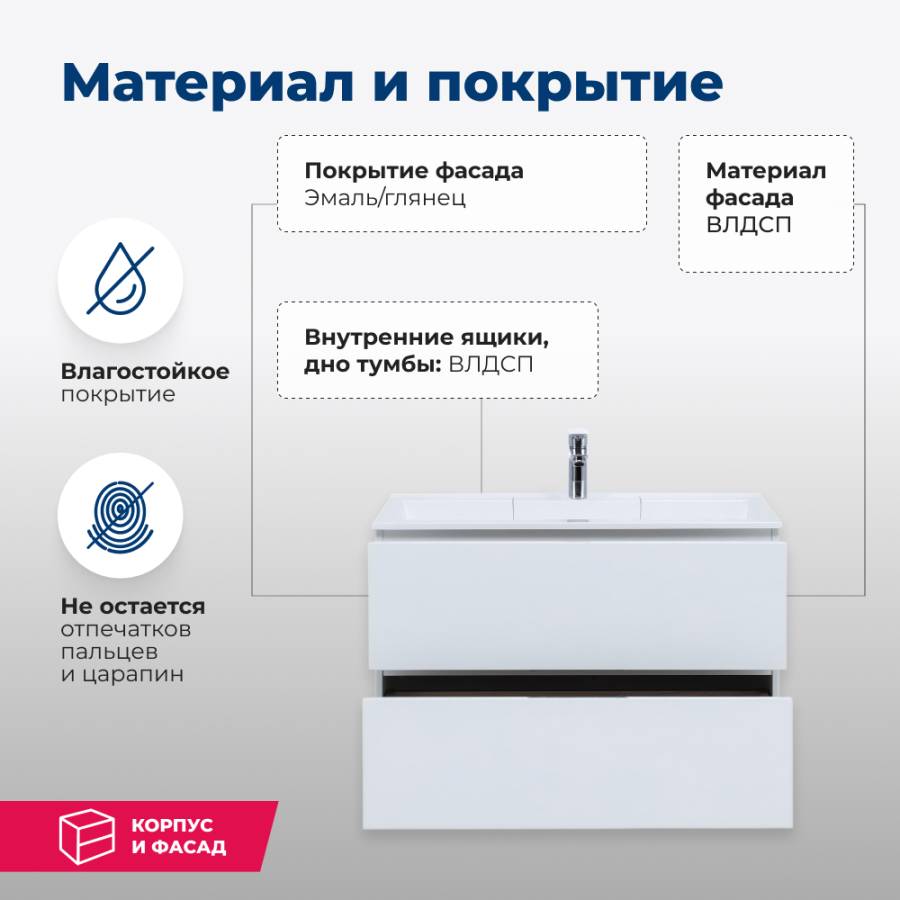 Тумба под раковину Aquanet Алвита 80 белый Тумба под раковину Aquanet Алвита 80 белый