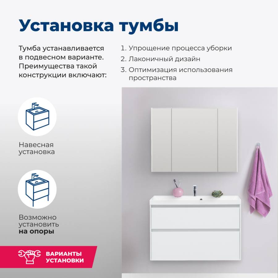 Тумба под раковину Aquanet Гласс 100 белый Тумба под раковину Aquanet Гласс 100 белый