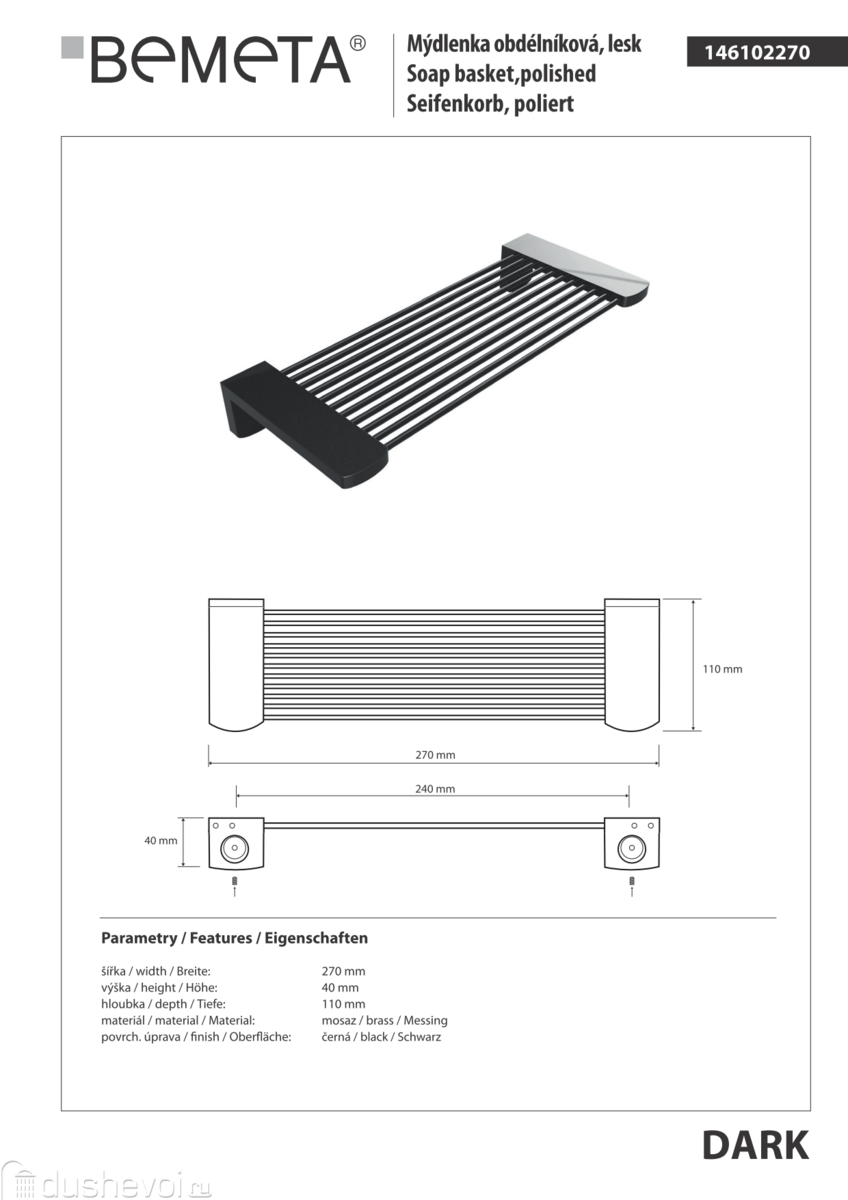 Полка Bemeta Dark 146102270 Полка Bemeta Dark 146102270