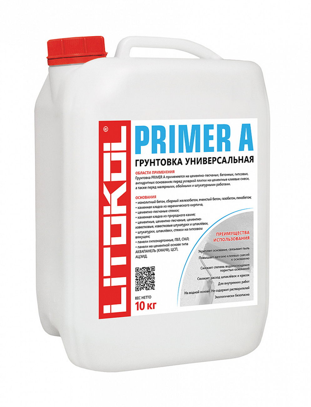 Грунт универсальный PRIMER A  10 Грунт универсальный PRIMER A  10