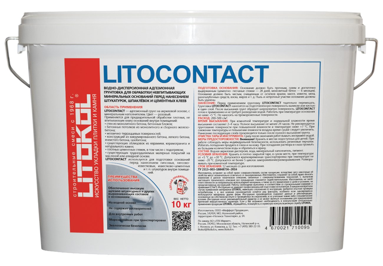 Адгезионная грунтовка LITOCONTACT 10 Адгезионная грунтовка LITOCONTACT 10