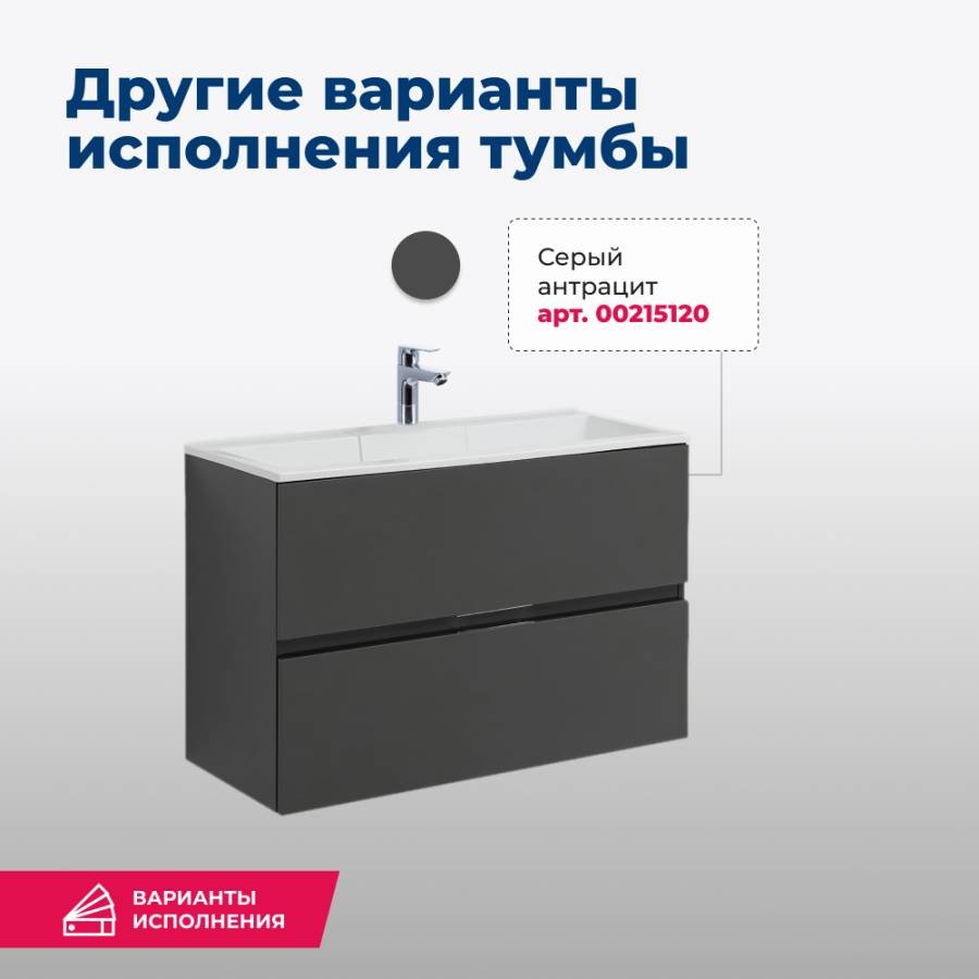 Тумба под раковину Aquanet Алвита 80 белый Тумба под раковину Aquanet Алвита 80 белый