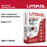 Клей фиброармированный тиксотропный для керамической плитки и керамогранита до 60х60 см. ULTRAPLUS K17 EVO, С1 T Клей фиброармированный тиксотропный для керамической плитки и керамогранита до 60х60 см. ULTRAPLUS K17 EVO, С1 T