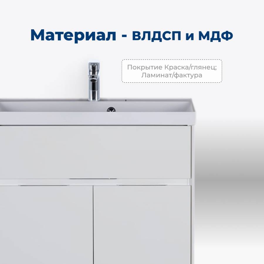 Тумба под раковину Aquanet Латина 80 белый Тумба под раковину Aquanet Латина 80 белый