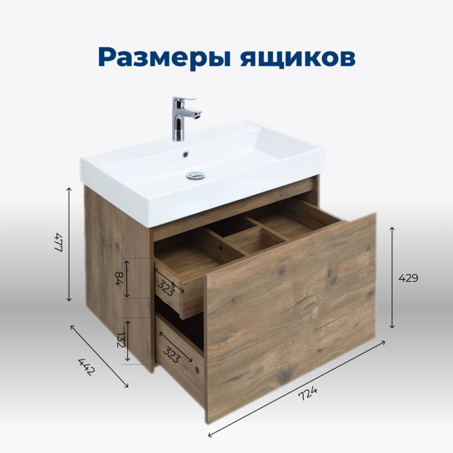 Тумба под раковину Aquanet Nova Lite 75 дуб рустикальный (1 ящик) Тумба под раковину Aquanet Nova Lite 75 дуб рустикальный (1 ящик)