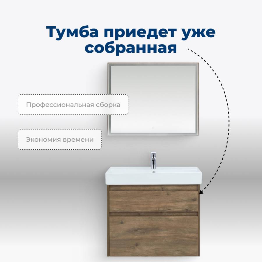 Тумба под раковину Aquanet Nova Lite 75 дуб рустикальный (2 ящика) Тумба под раковину Aquanet Nova Lite 75 дуб рустикальный (2 ящика)