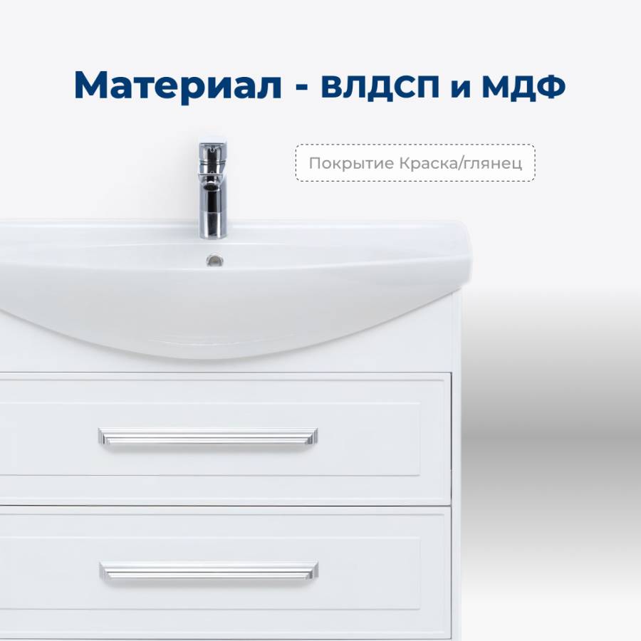Тумба под раковину Aquanet Остин 85 белый (под раковину Стиль) Тумба под раковину Aquanet Остин 85 белый (под раковину Стиль)