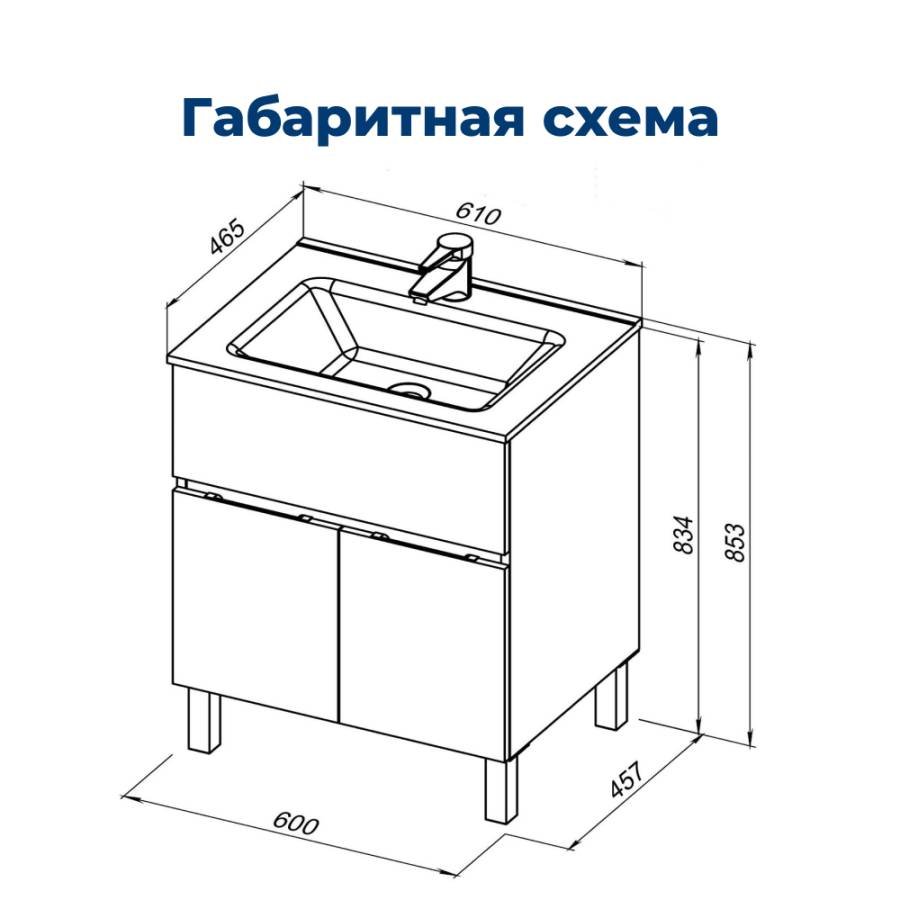 Тумба под раковину Aquanet Алвита New 60 1 ящик, 2 дверцы, белый матовый Тумба под раковину Aquanet Алвита New 60 1 ящик, 2 дверцы, белый матовый