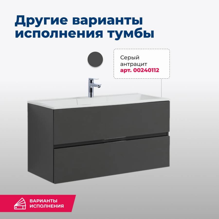 Тумба под раковину Aquanet Алвита 100 белый Тумба под раковину Aquanet Алвита 100 белый