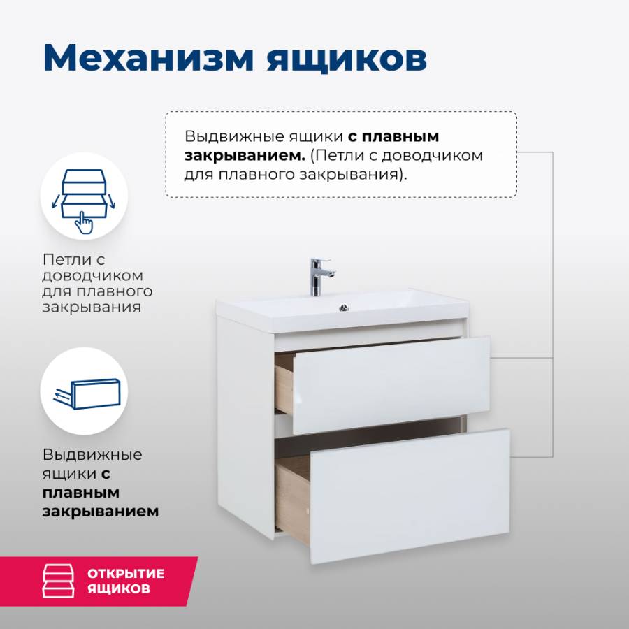 Тумба под раковину Aquanet Гласс 60 белый Тумба под раковину Aquanet Гласс 60 белый