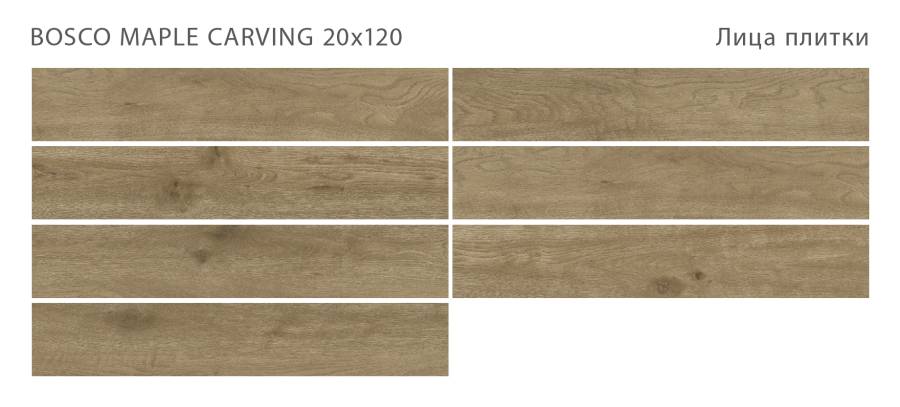 Керамогранит BOSCO MAPLE 20x120 CARVING, Bosco Керамогранит BOSCO MAPLE 20x120 CARVING, Bosco