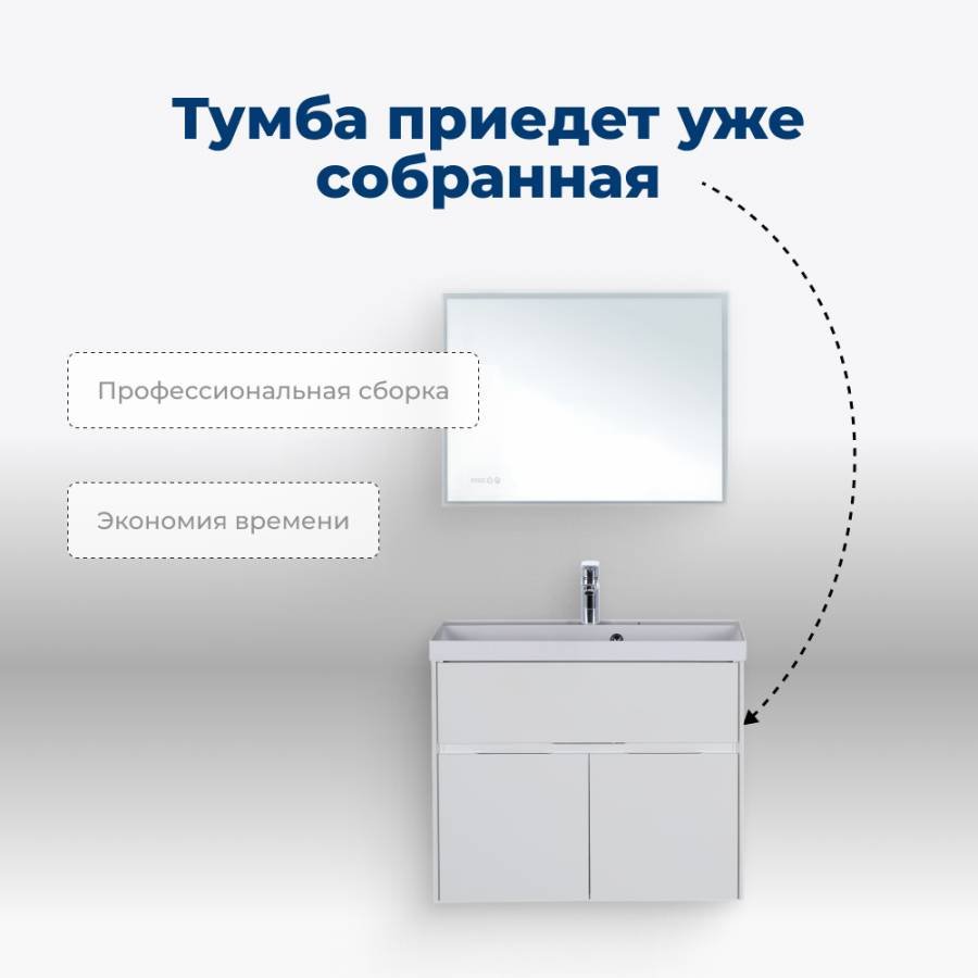 Тумба под раковину Aquanet Латина 80 белый Тумба под раковину Aquanet Латина 80 белый