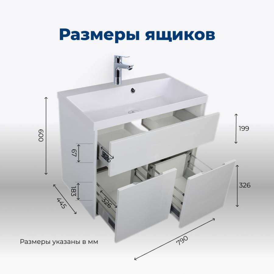 Тумба под раковину Aquanet Латина 80 белый Тумба под раковину Aquanet Латина 80 белый