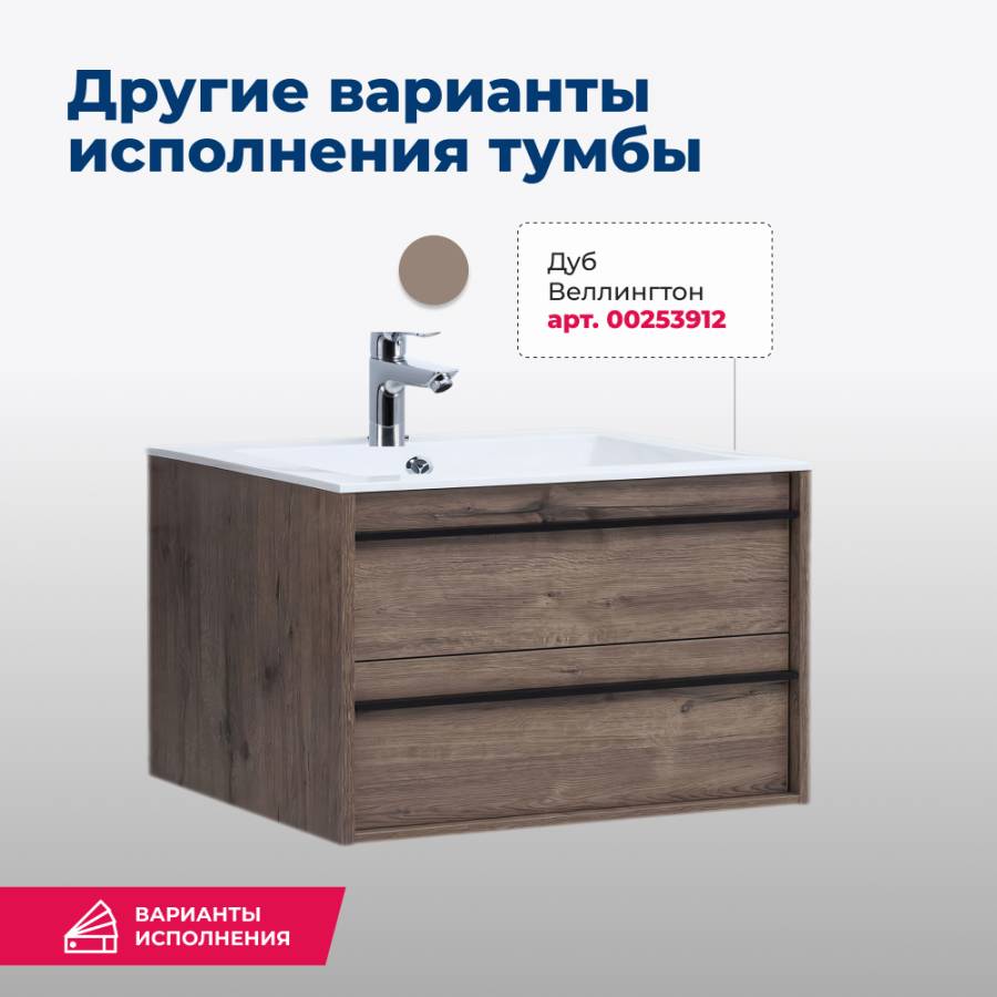 Тумба под раковину Aquanet Lino 80 белый матовый Тумба под раковину Aquanet Lino 80 белый матовый
