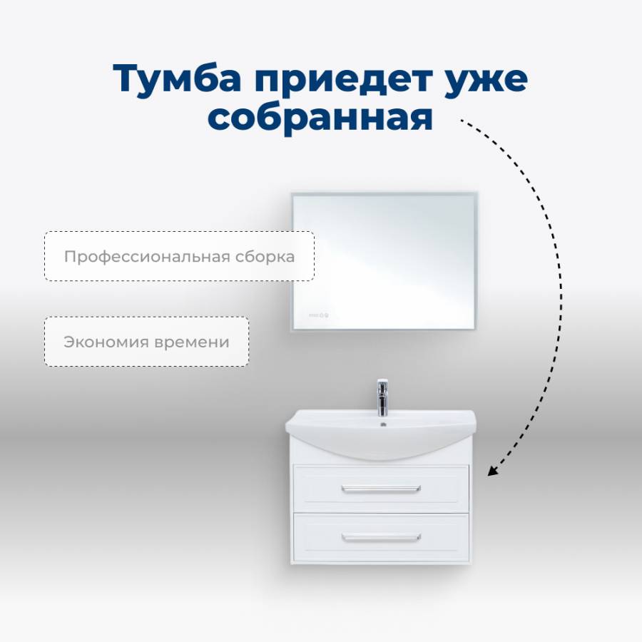 Тумба под раковину Aquanet Остин 85 белый (под раковину Стиль) Тумба под раковину Aquanet Остин 85 белый (под раковину Стиль)