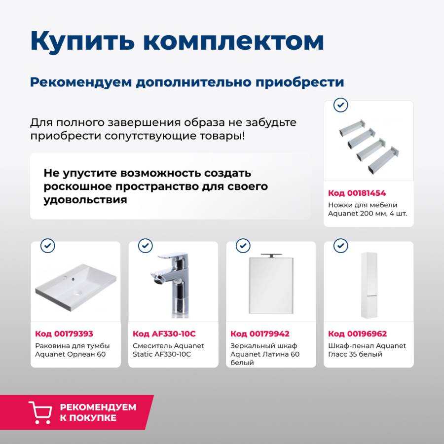 Тумба под раковину Aquanet Гласс 60 белый Тумба под раковину Aquanet Гласс 60 белый