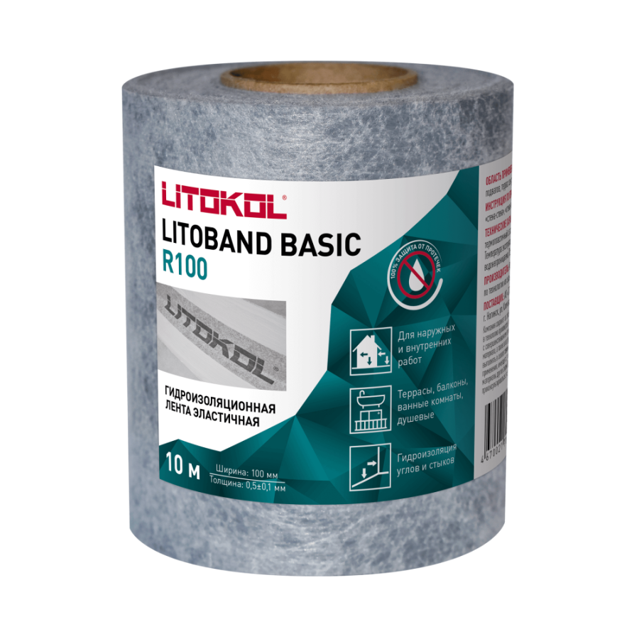 Гидроизоляционная лента LITOBAND BASIC R100 Гидроизоляционная лента LITOBAND BASIC R100