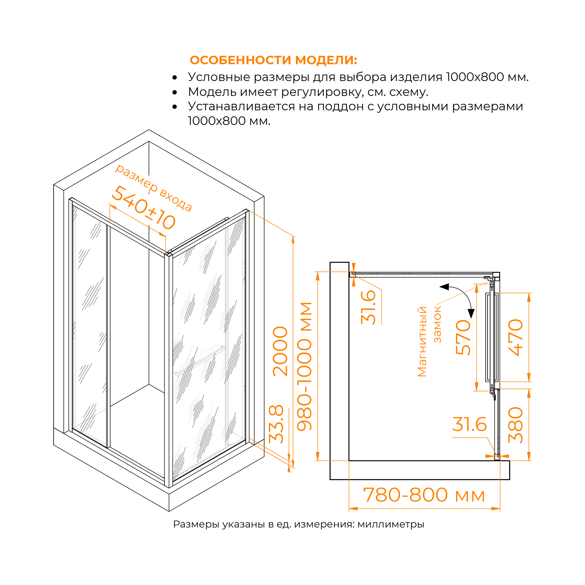 Душевой уголок RGW LE-45-B 1000x800 Душевой уголок RGW LE-45-B 1000x800