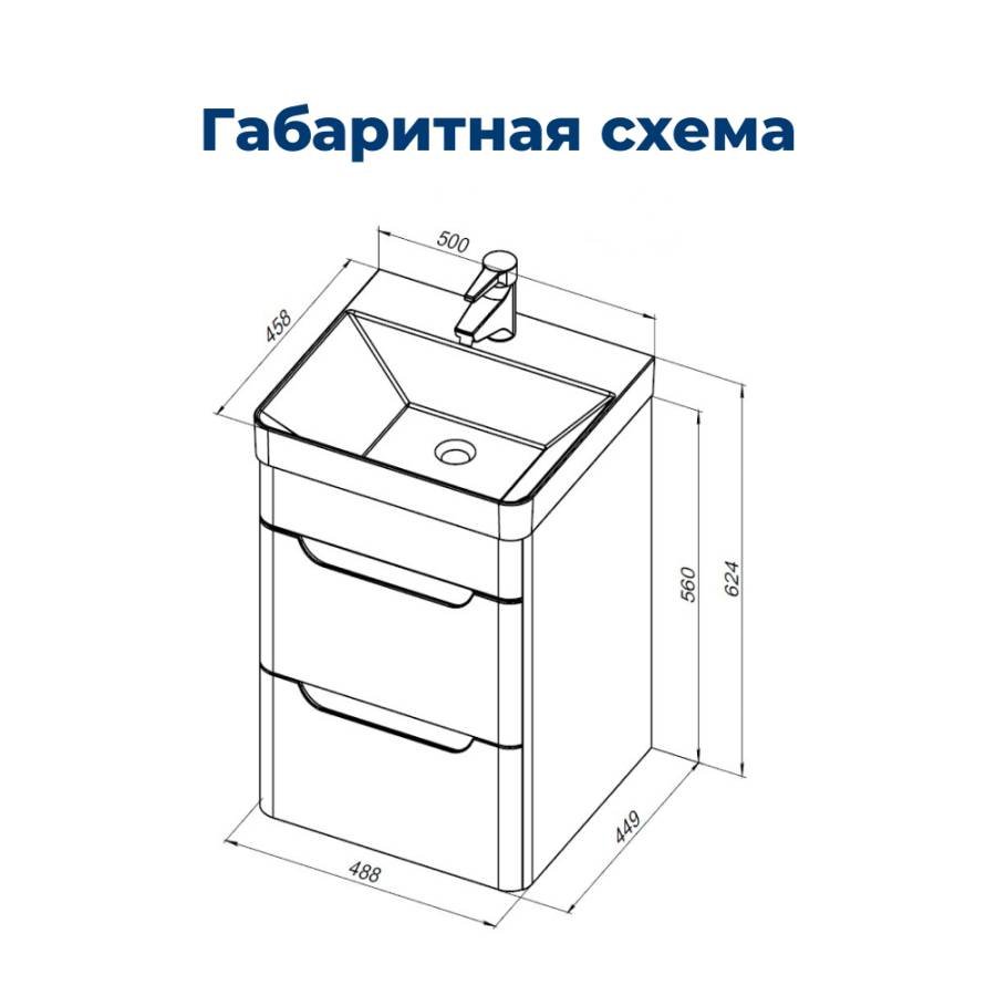 Тумба под раковину Aquanet София 50 белый глянец (2 ящика) Тумба под раковину Aquanet София 50 белый глянец (2 ящика)