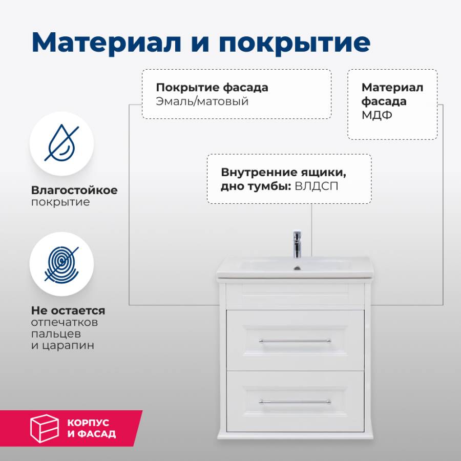 Тумба под раковину Aquanet Бостон М 60 белый Тумба под раковину Aquanet Бостон М 60 белый
