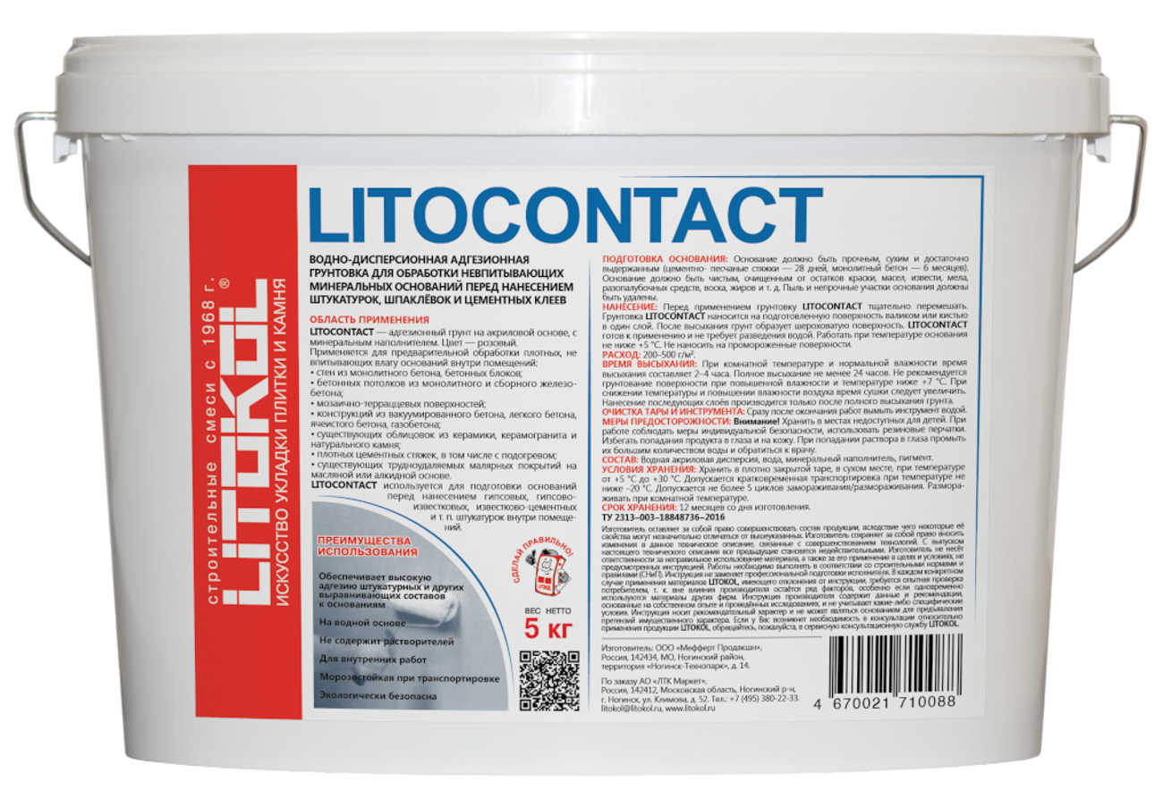 Адгезионная грунтовка LITOCONTACT 5 Адгезионная грунтовка LITOCONTACT 5