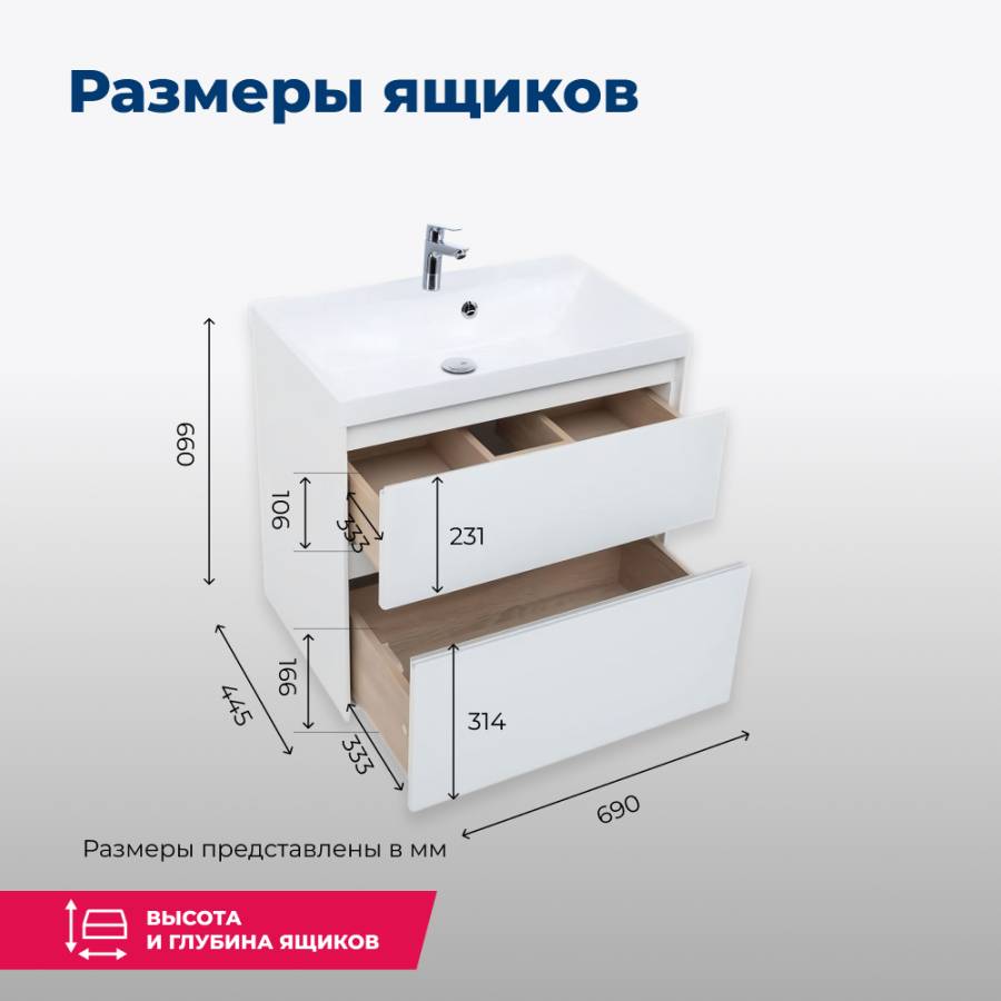 Тумба под раковину Aquanet Гласс 70 белый Тумба под раковину Aquanet Гласс 70 белый