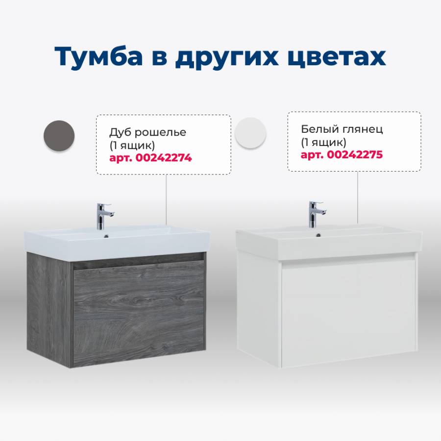 Тумба под раковину Aquanet Nova Lite 75 дуб рустикальный (1 ящик) Тумба под раковину Aquanet Nova Lite 75 дуб рустикальный (1 ящик)