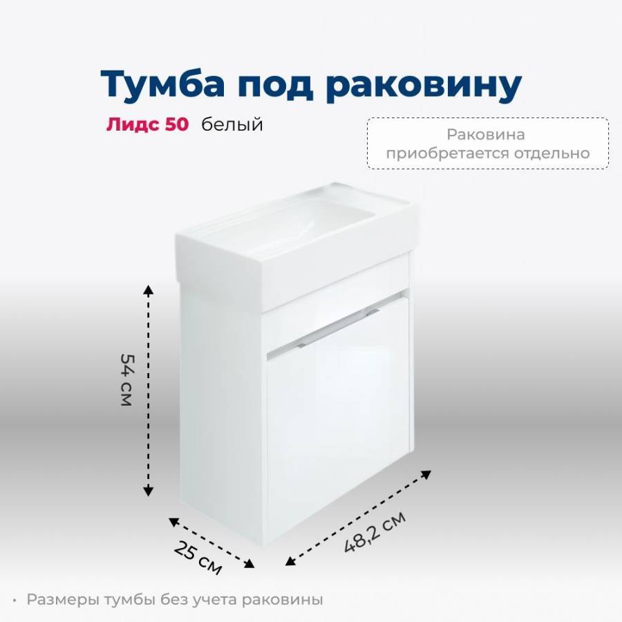 Тумба под раковину Aquanet Лидс 50 белый Тумба под раковину Aquanet Лидс 50 белый