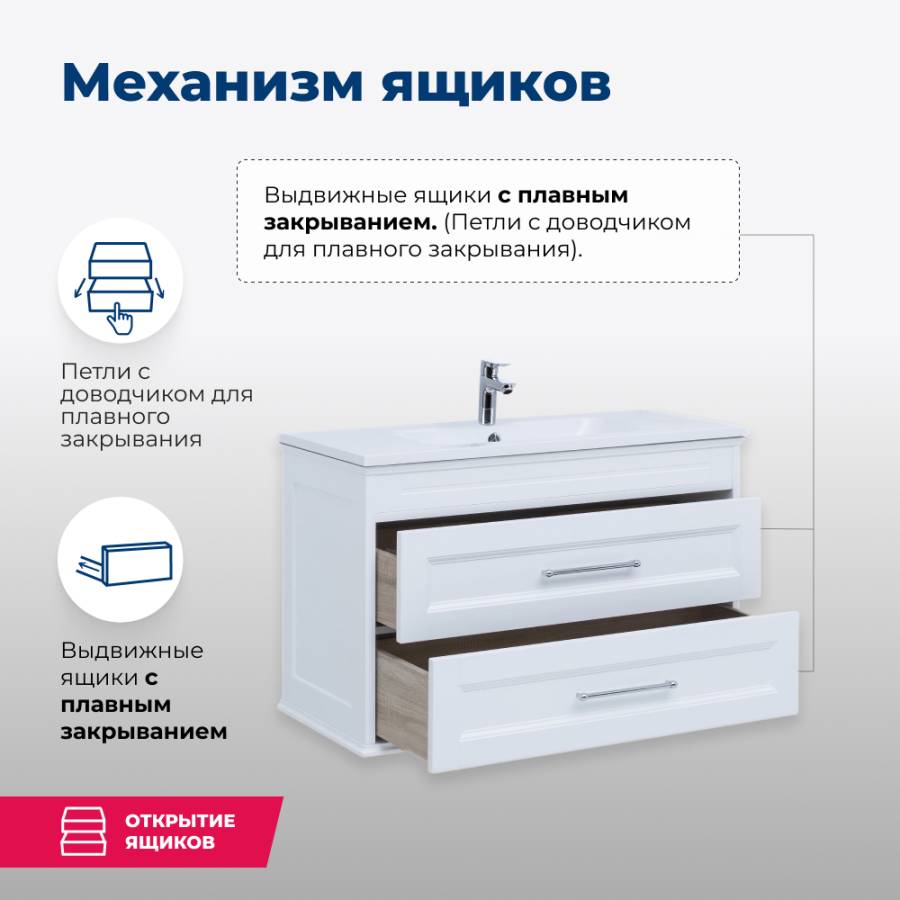 Тумба под раковину Aquanet Бостон М 100 белый Тумба под раковину Aquanet Бостон М 100 белый