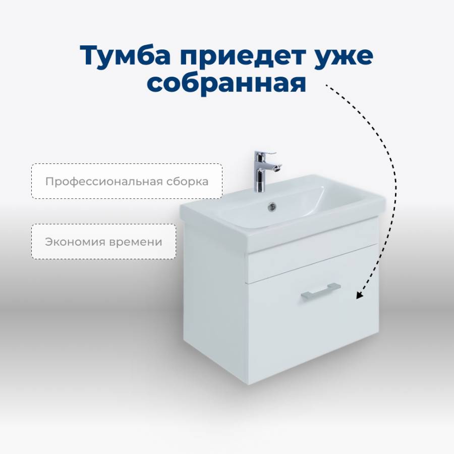 Тумба под раковину Aquanet Нота 50 (Moduo Slim) белый Тумба под раковину Aquanet Нота 50 (Moduo Slim) белый