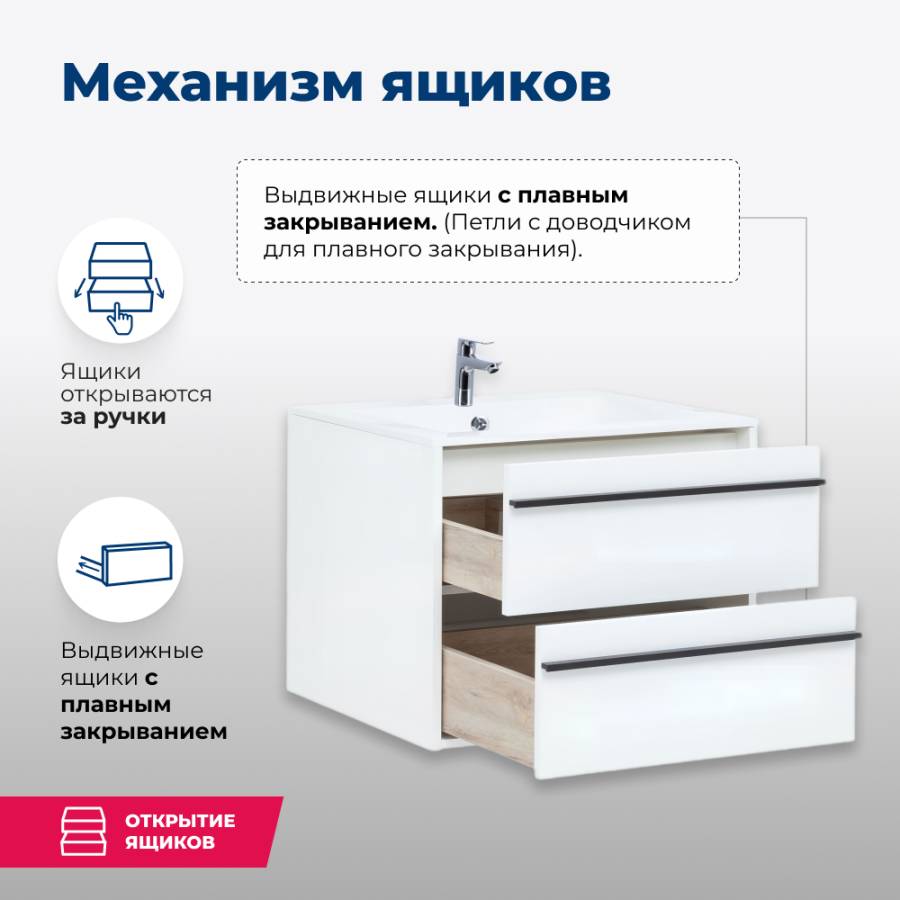 Тумба под раковину Aquanet Lino 80 белый матовый Тумба под раковину Aquanet Lino 80 белый матовый