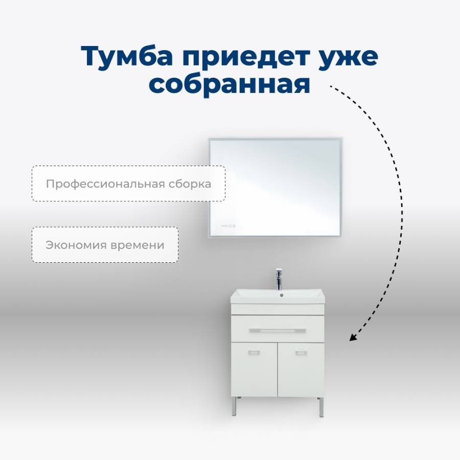Тумба под раковину Aquanet Верона 58 белый (напольная 1 ящик 2 дверцы) Тумба под раковину Aquanet Верона 58 белый (напольная 1 ящик 2 дверцы)