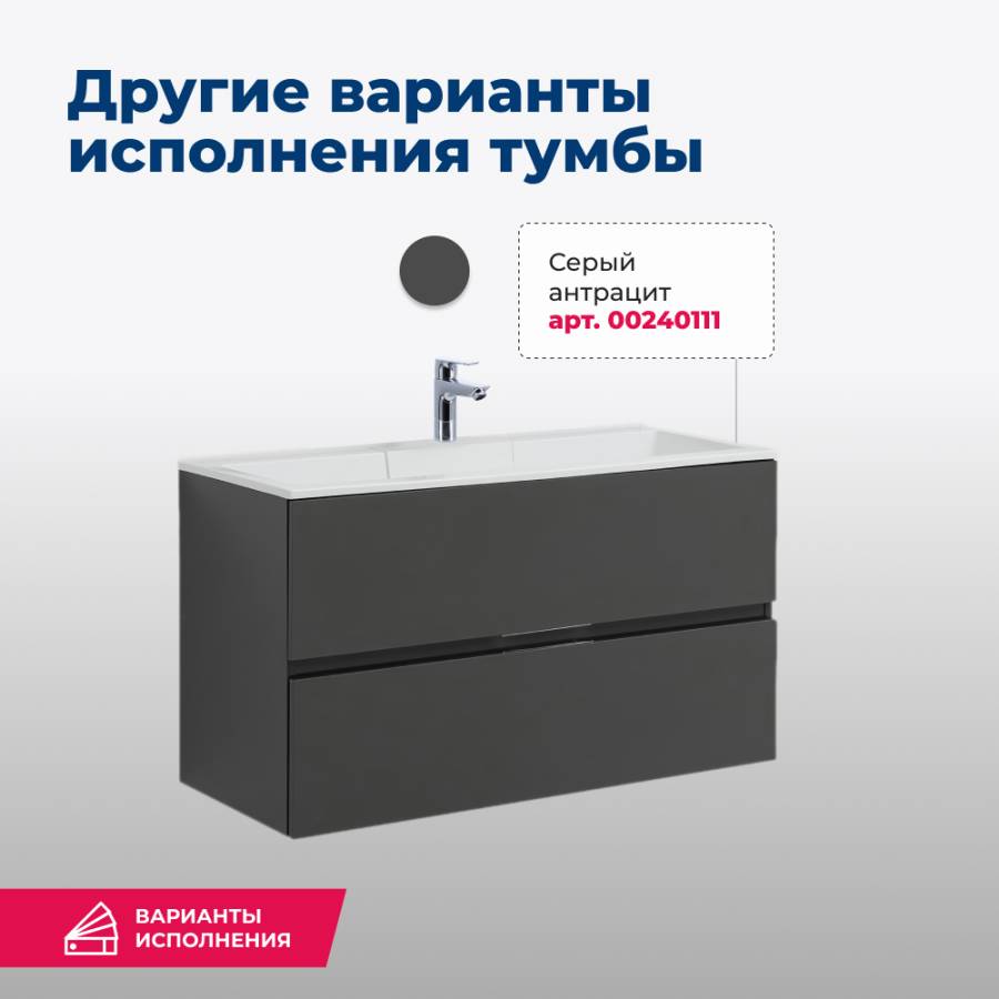 Тумба под раковину Aquanet Алвита 90 белый Тумба под раковину Aquanet Алвита 90 белый