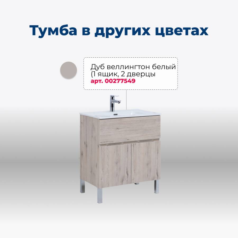 Тумба под раковину Aquanet Алвита New 60 1 ящик, 2 дверцы, белый матовый Тумба под раковину Aquanet Алвита New 60 1 ящик, 2 дверцы, белый матовый