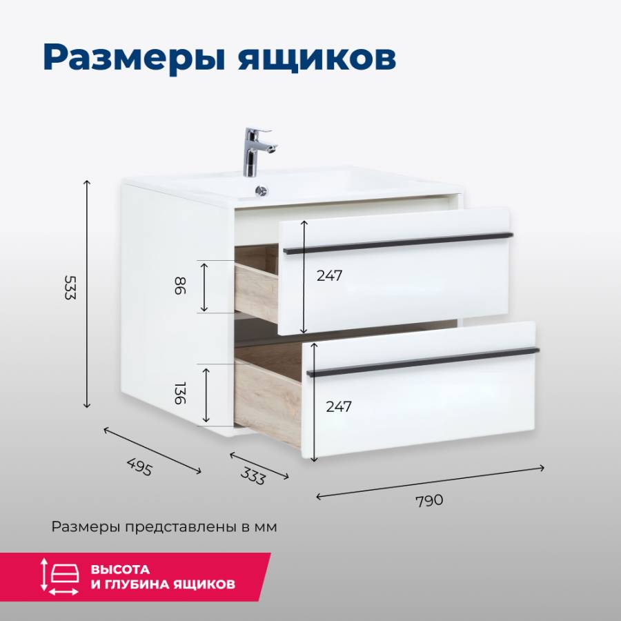 Тумба под раковину Aquanet Lino 80 белый матовый Тумба под раковину Aquanet Lino 80 белый матовый