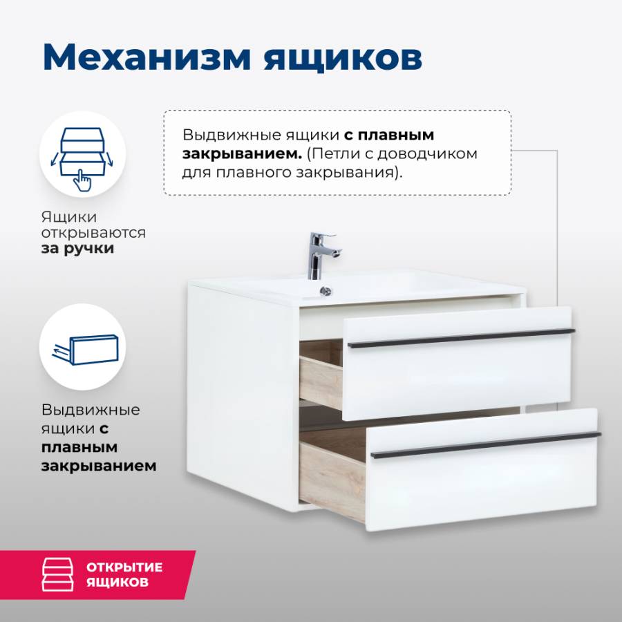 Тумба под раковину Aquanet Lino 90 белый матовый Тумба под раковину Aquanet Lino 90 белый матовый