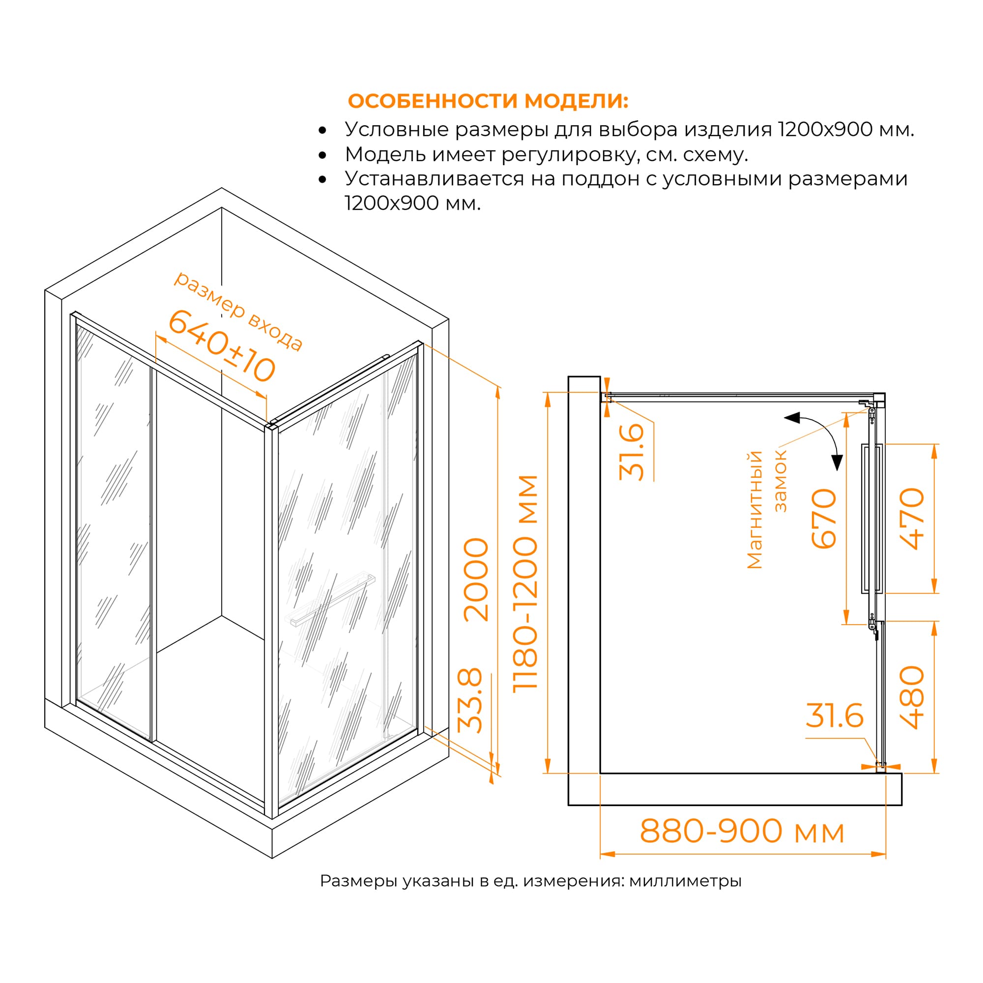 Душевой уголок RGW LE-45 1200x900 Душевой уголок RGW LE-45 1200x900