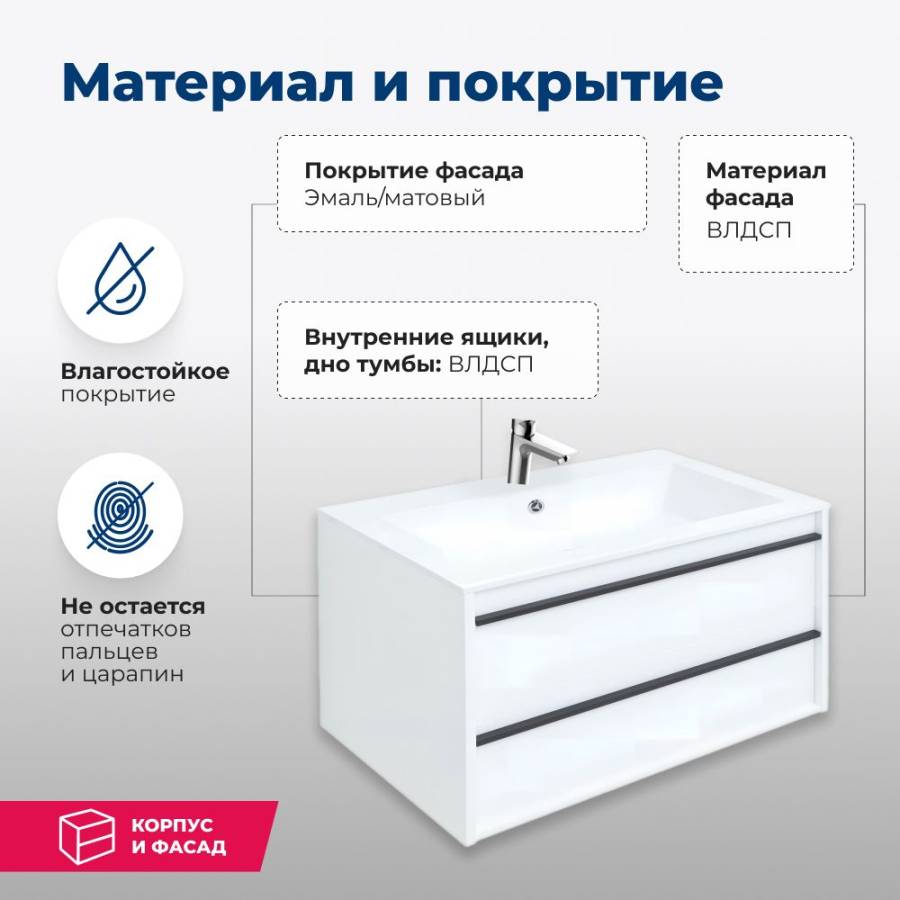 Тумба под раковину Aquanet Lino 90 белый матовый Тумба под раковину Aquanet Lino 90 белый матовый